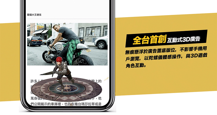 Ad2策劃製作的「OVERHIT-超越極限-3D互動數位廣告」入圍2019數位奇點獎「最佳數位廣告創意行銷獎」