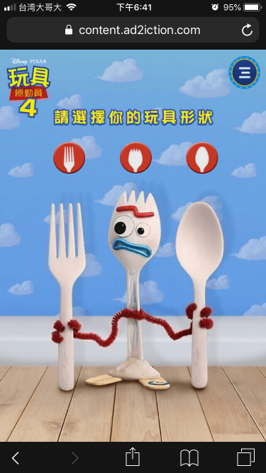 精彩案例_玩具總動員_手機截圖2